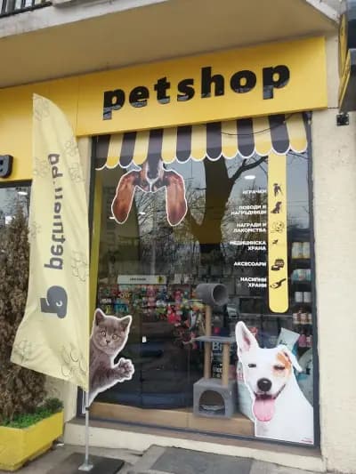 Petmall