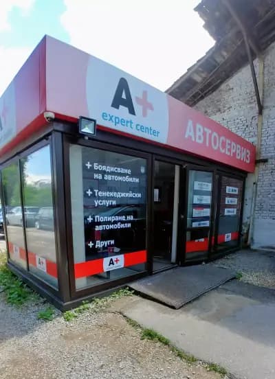 А+ автосервиз