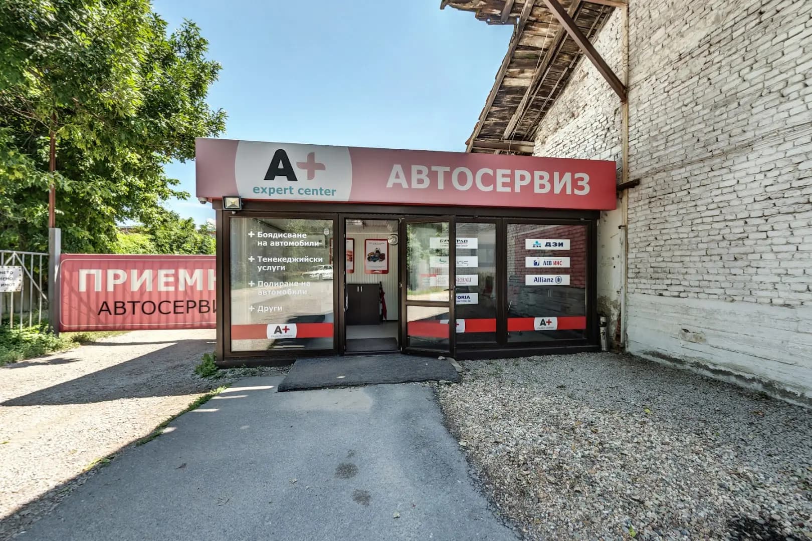 А+ автосервиз