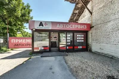 А+ автосервиз