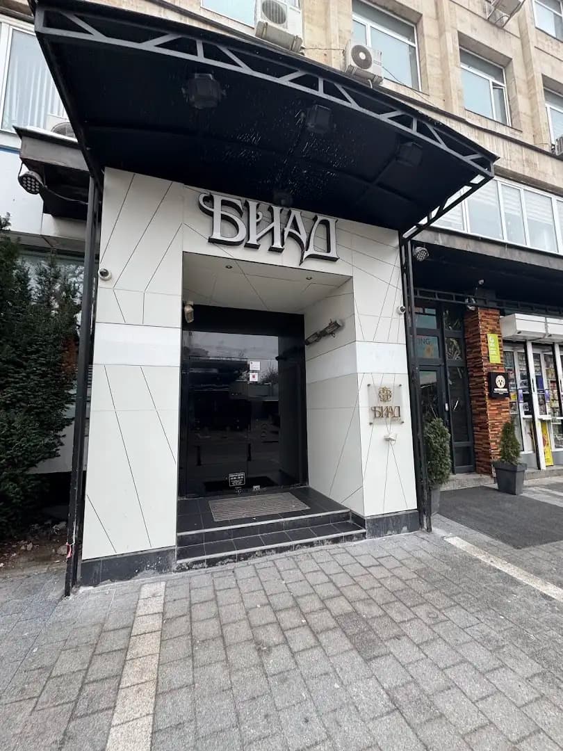 клуб БИАД
