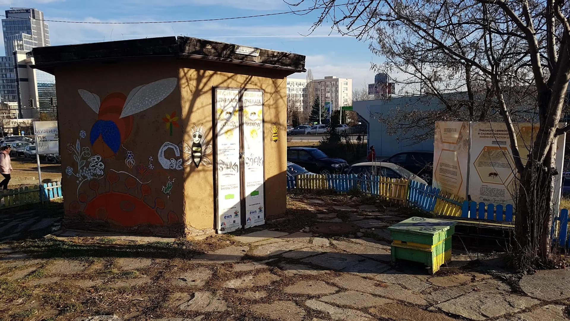 Музей на пчелата