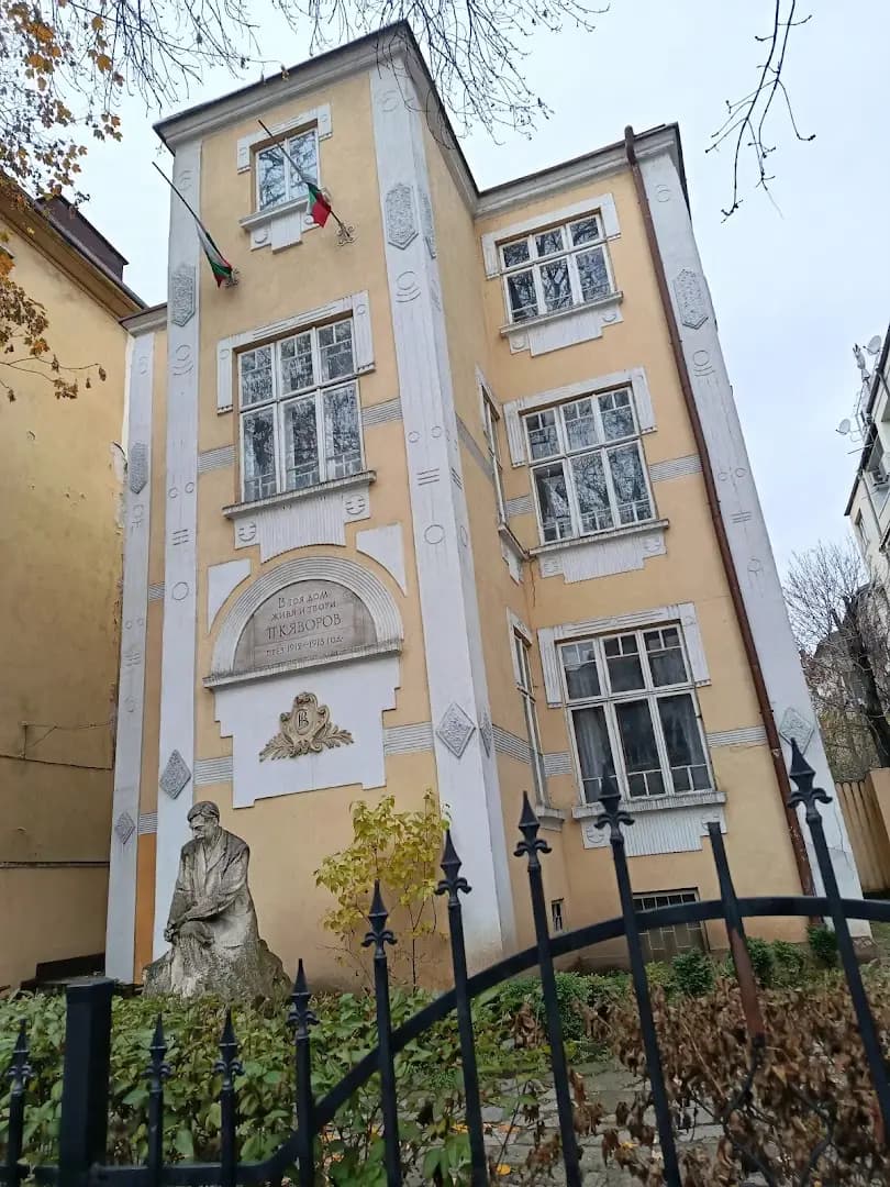 Национален Литературен Музей