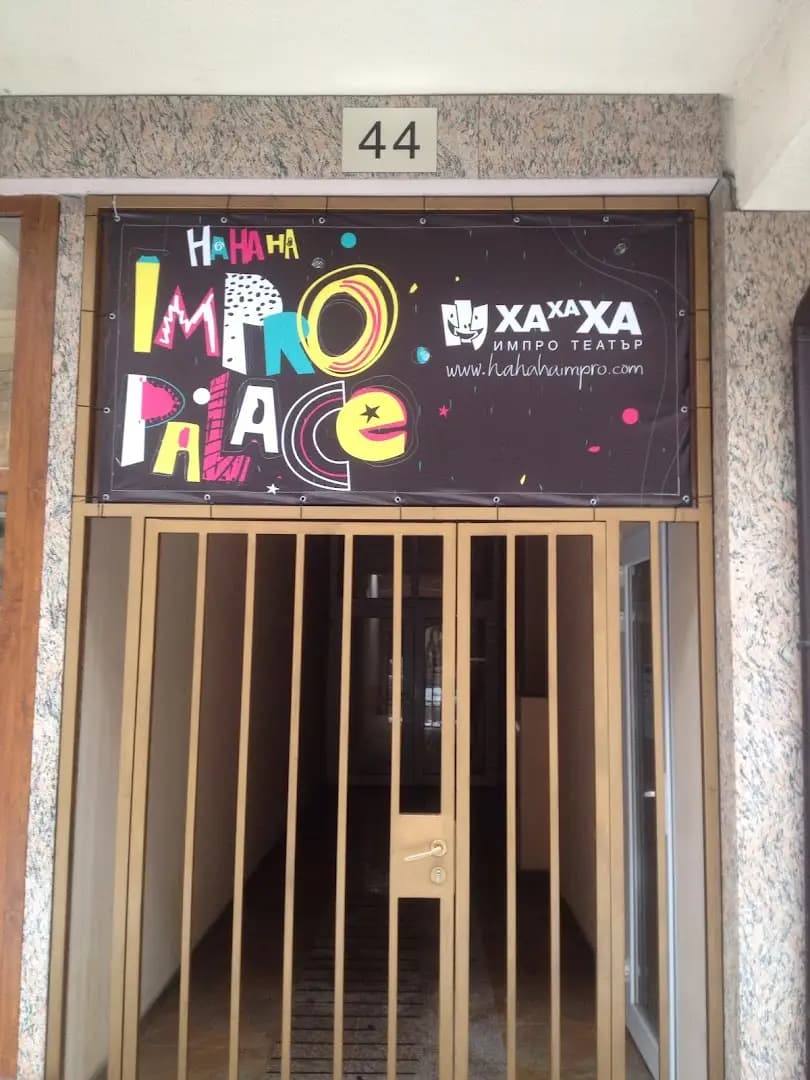 ХаХаХа ИмПро Палас
