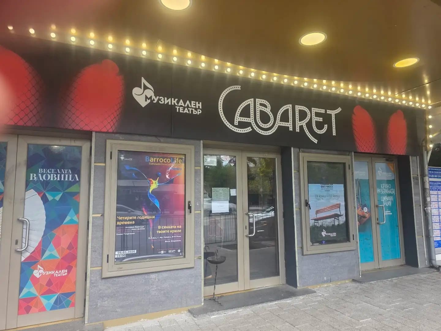 Национален музикален театър „Стефан Македонски“