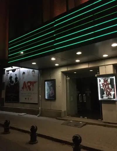 Сатиричен театър „Алеко Константинов“