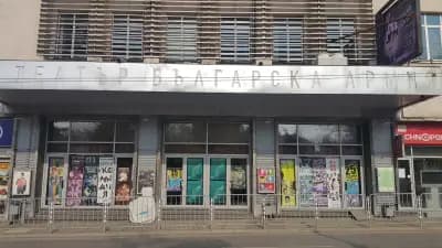 Театър „Българска армия“