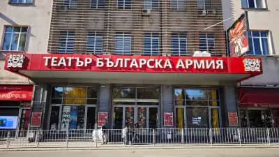 Театър „Българска армия“