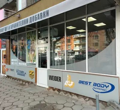 WEIDER Shop Sofia