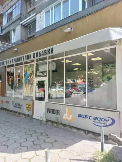 WEIDER Shop Sofia