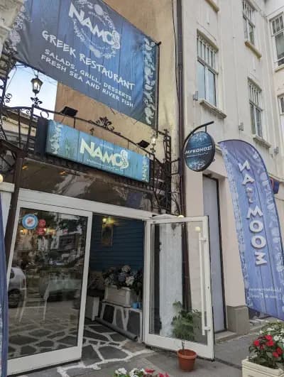 Гръцки ресторант Namoos