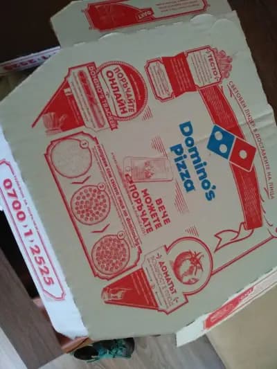 Domino's Pizza - София - Дружба