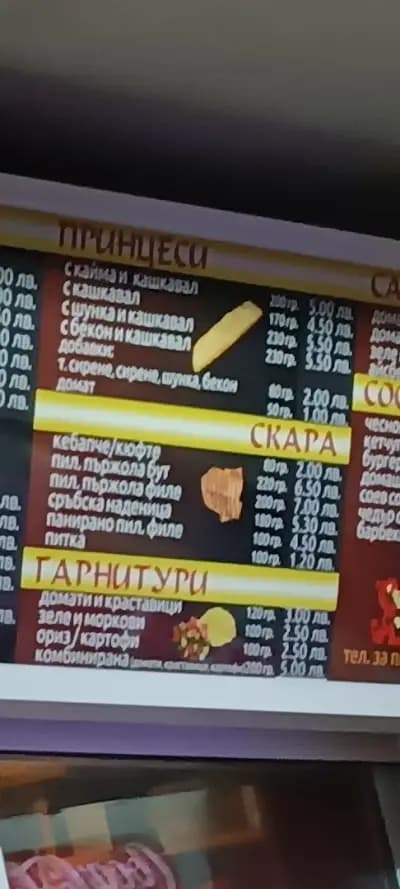 Двата Лъва Люлин