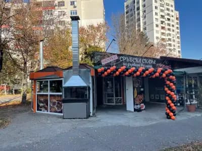 Сръбска Скара "С МЕРАКъ" - Serbian barbeque MERAKa Food and Takeaway