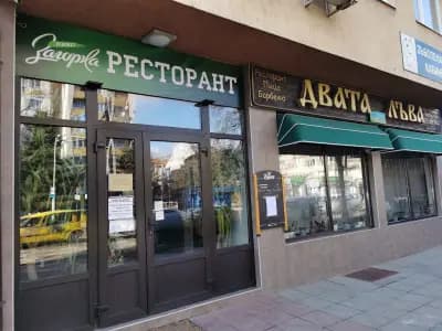 Ресторант Двата Лъва
