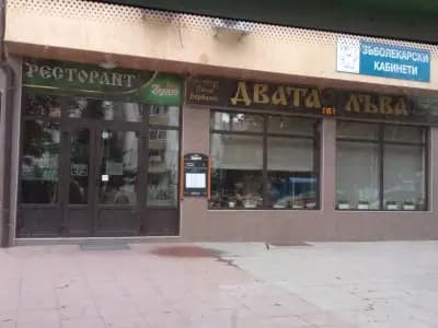 Ресторант Двата Лъва