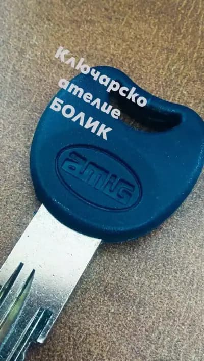 Ключарско ателие Болик