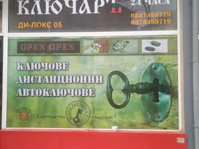 Ди локс 05