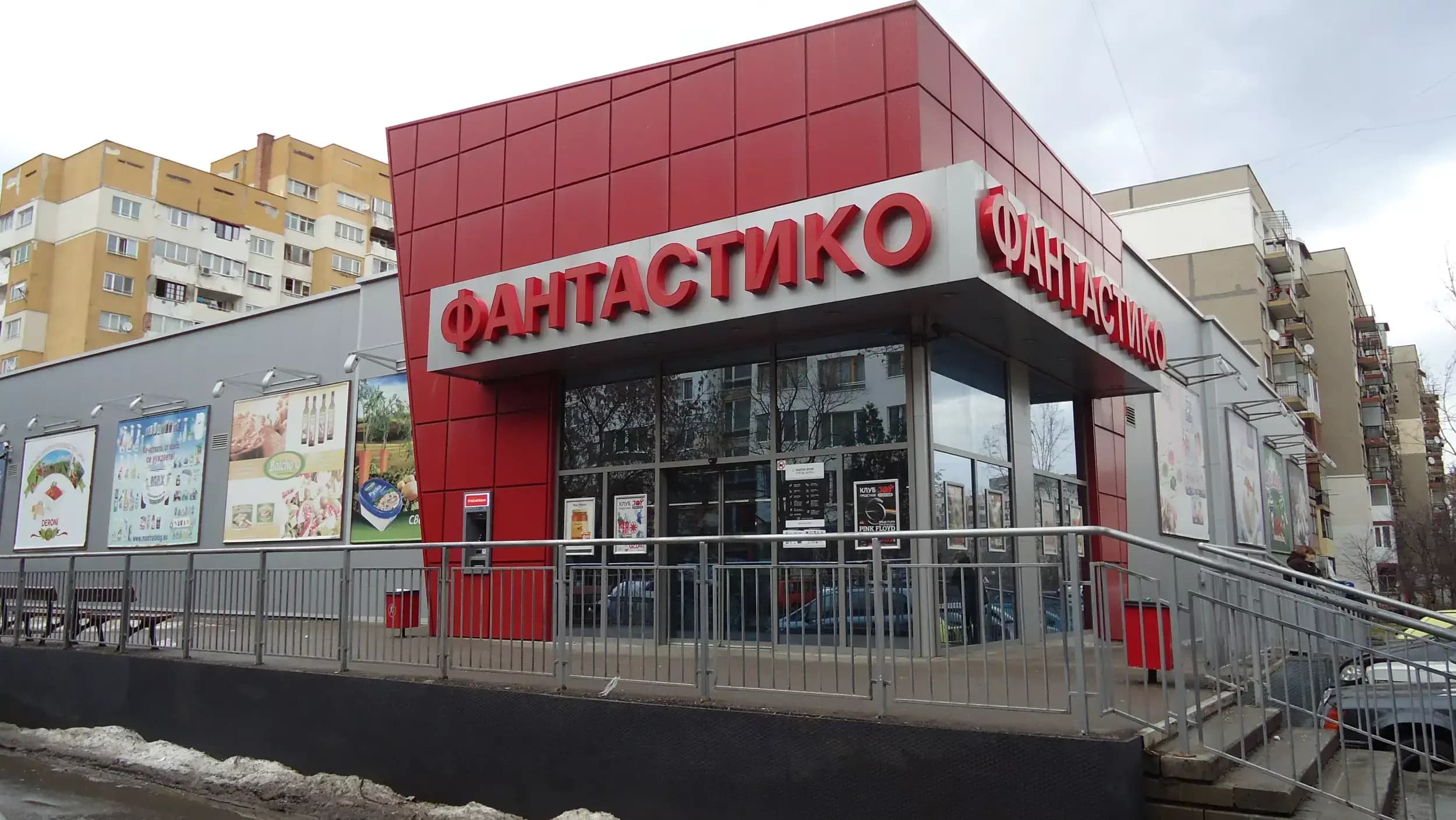 Ключарски център - Младост /ФАНТАСТИКО/