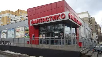 Ключарски център - Младост /ФАНТАСТИКО/