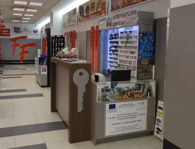 Ключарски център - Младост /ФАНТАСТИКО/