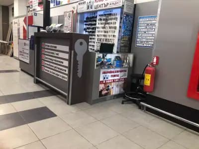 Ключарски център - Младост /ФАНТАСТИКО/