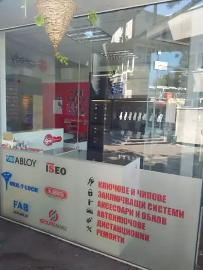 Ключарско ателие INTESA