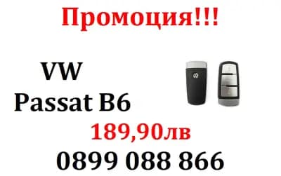 Автоключар София 24/7- Красно Село,Борово,Хиподрума,Манастирски ливади