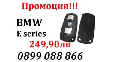 Автоключар София 24/7- Красно Село,Борово,Хиподрума,Манастирски ливади