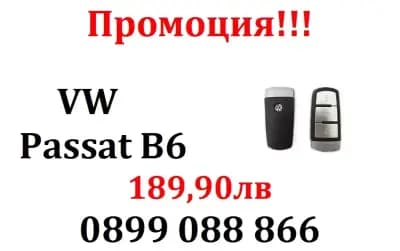 Автоключар София 24/7- Красно Село,Борово,Хиподрума,Манастирски ливади