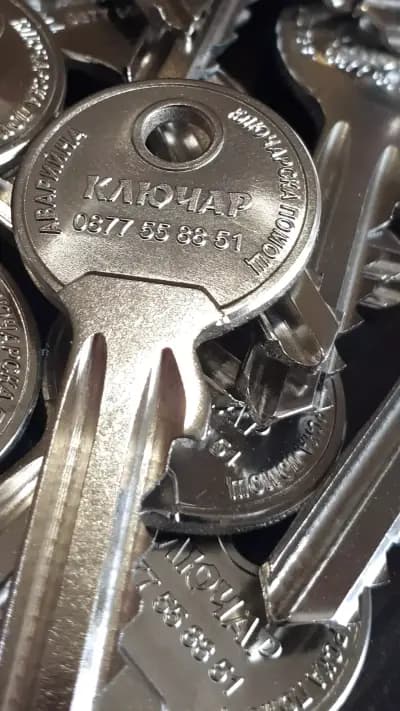 КЛЮЧАР