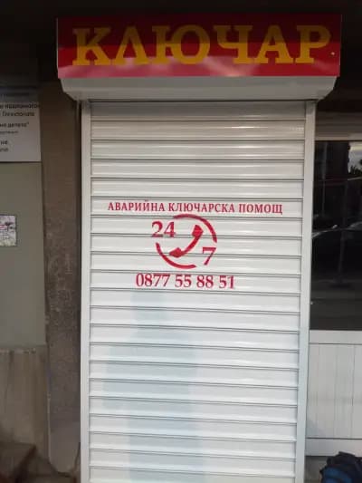 КЛЮЧАР