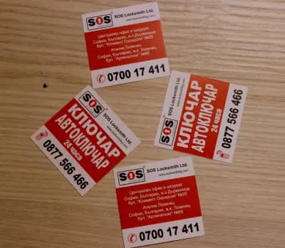 Ключар и Автоключар Дървеница SOS Locksmith