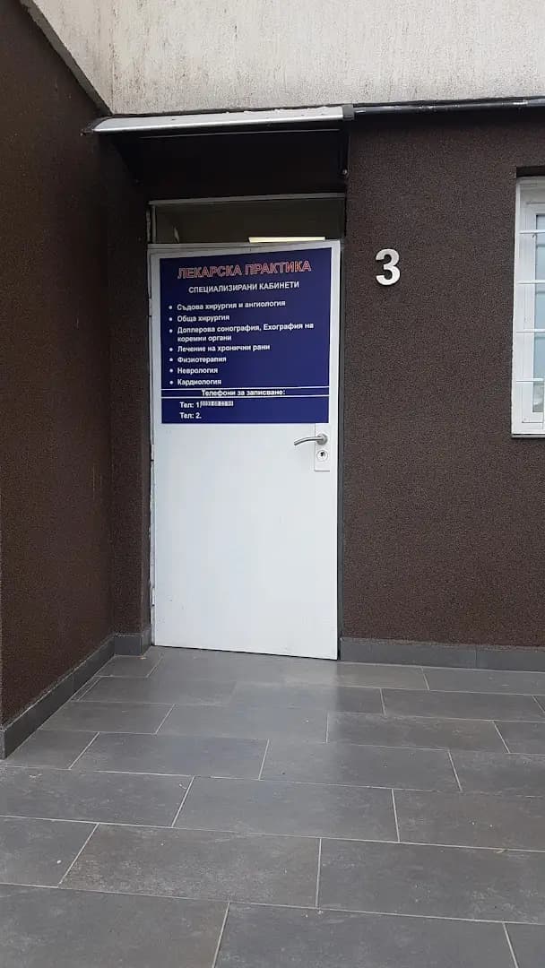 Д-р Емил Хаджиев