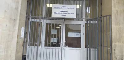 Дирекция Социално подпомагане Люлин