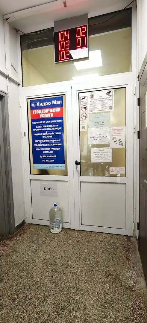 Местни данъци и такси Овча купел