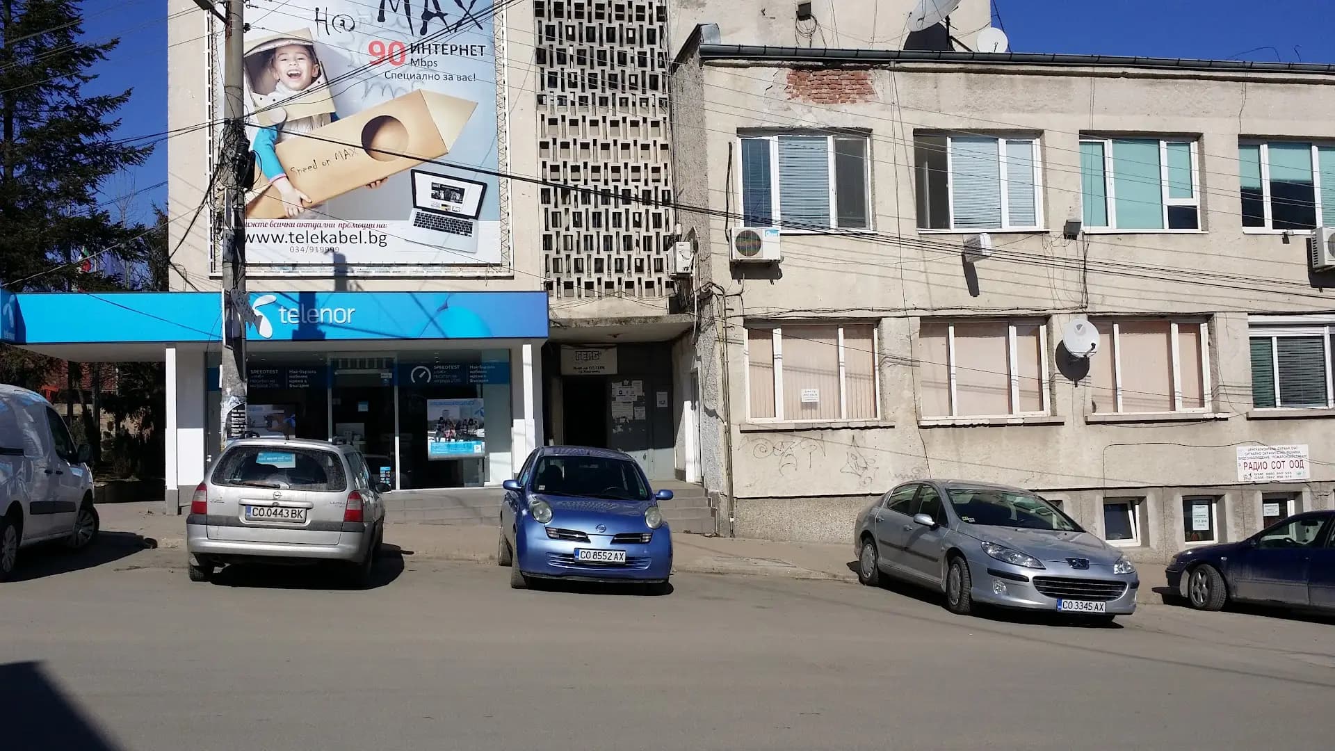 Рила пропъртис