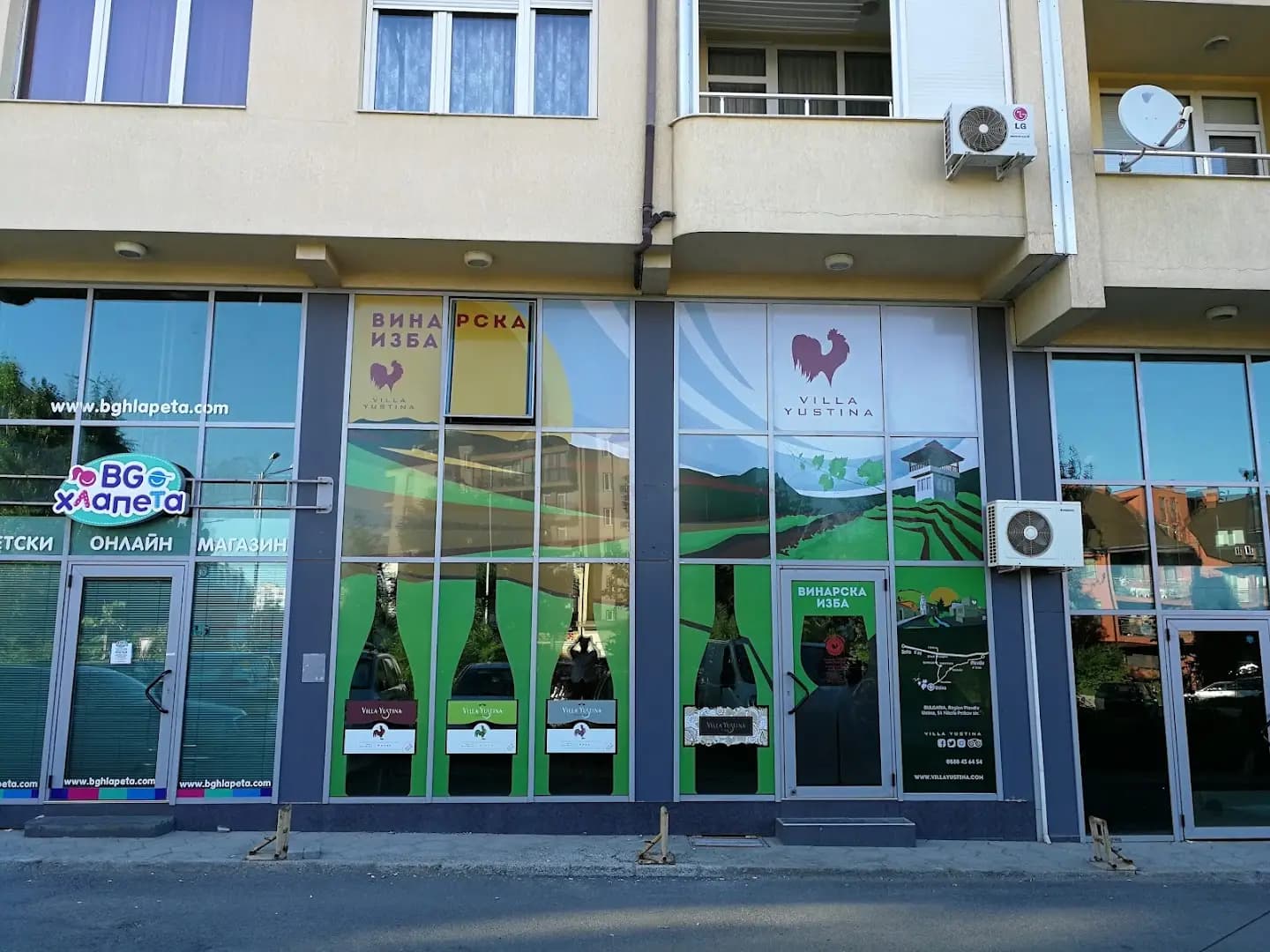 Villa Yustina Winery Shop Sofia