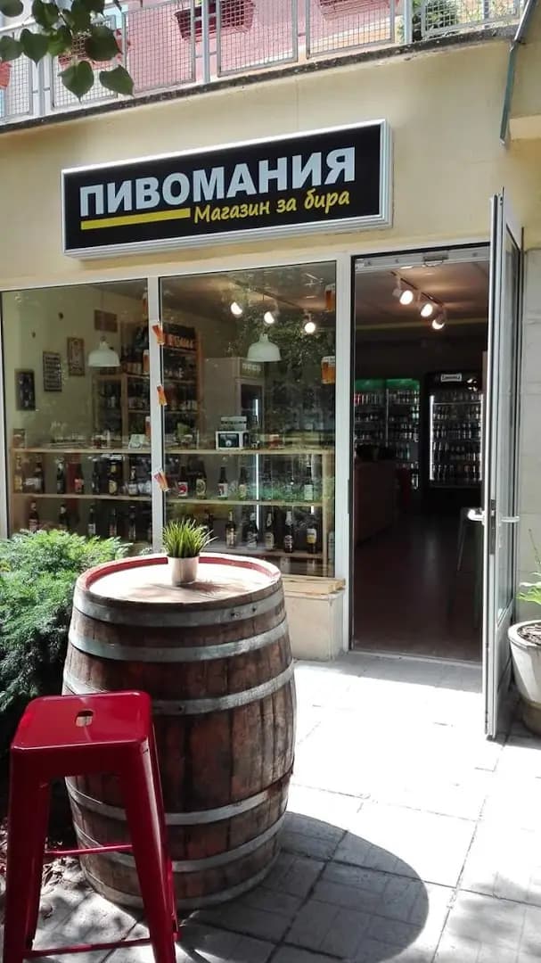 Beer Shop ПИВОМАНИЯ