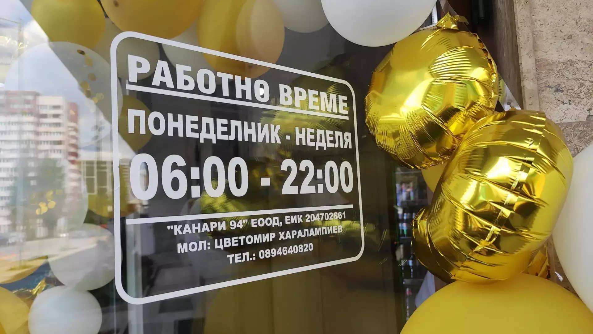 Магазин за Алкохол и Изи пей каса - LORA SHOP