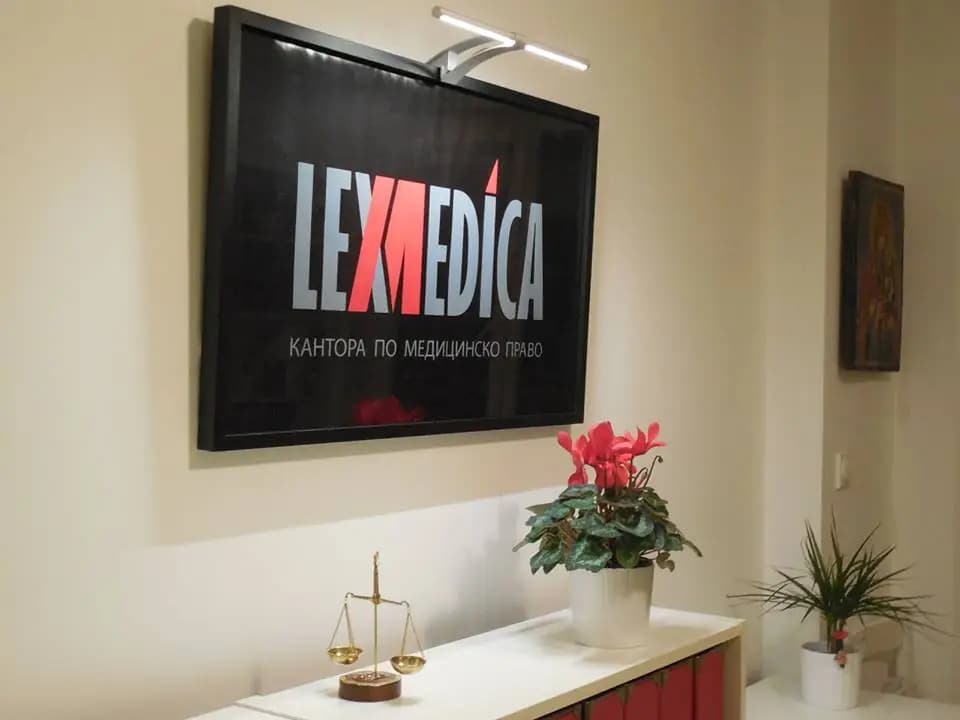 адвокат д-р Мария Петрова, специалист по медицинско право кантора LexMedica (ЛЕКСМЕДИКА)