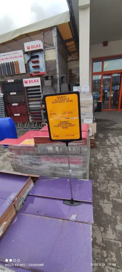 TeMax Севлиево