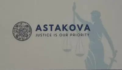 Росица Астакова - Семейно и имотно право