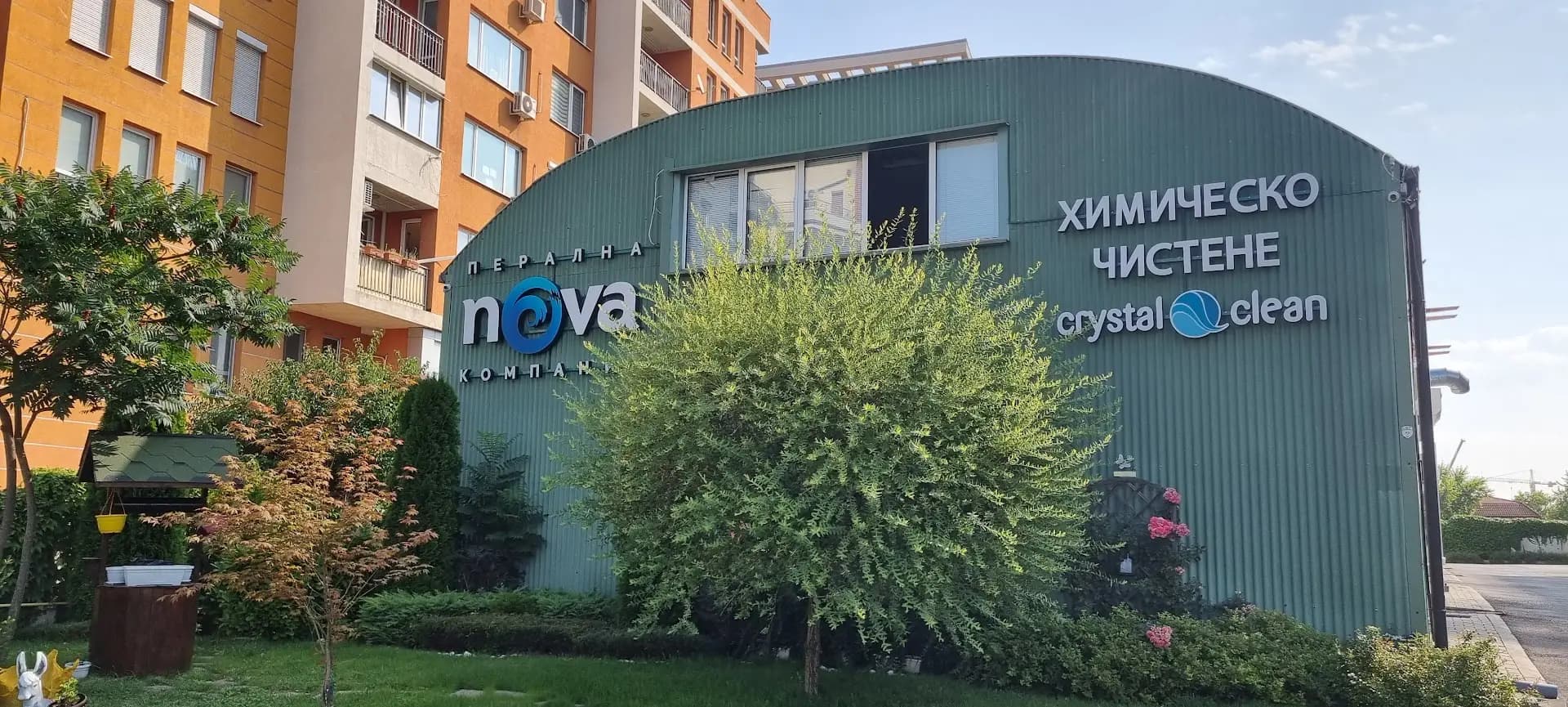 Перална компания „Нова“, химическо чистене „Кристал клийн“