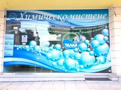 Талаз