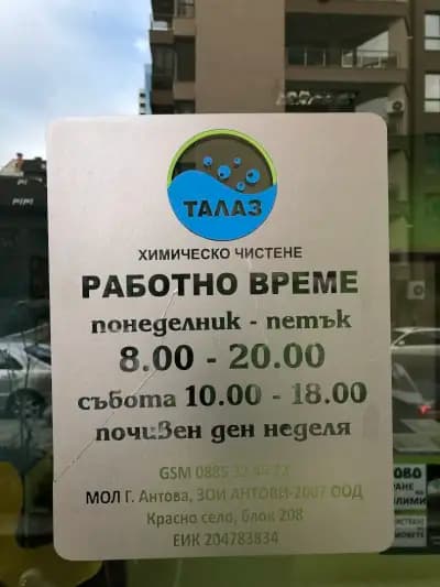 Талаз