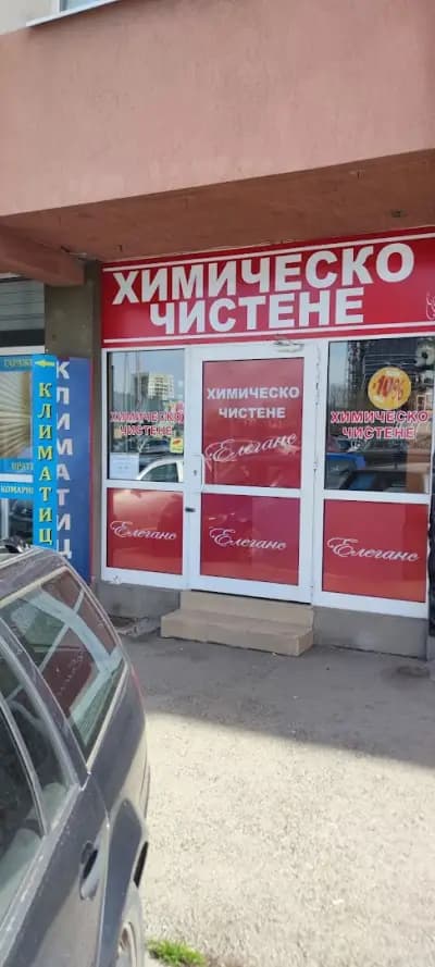 Химическо ЕЛЕГАНС Младост 3