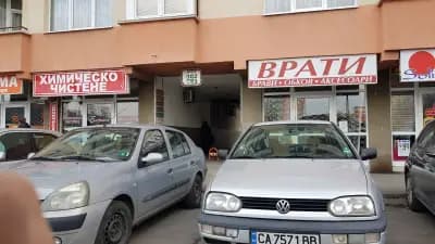 Химическо ЕЛЕГАНС Младост 3