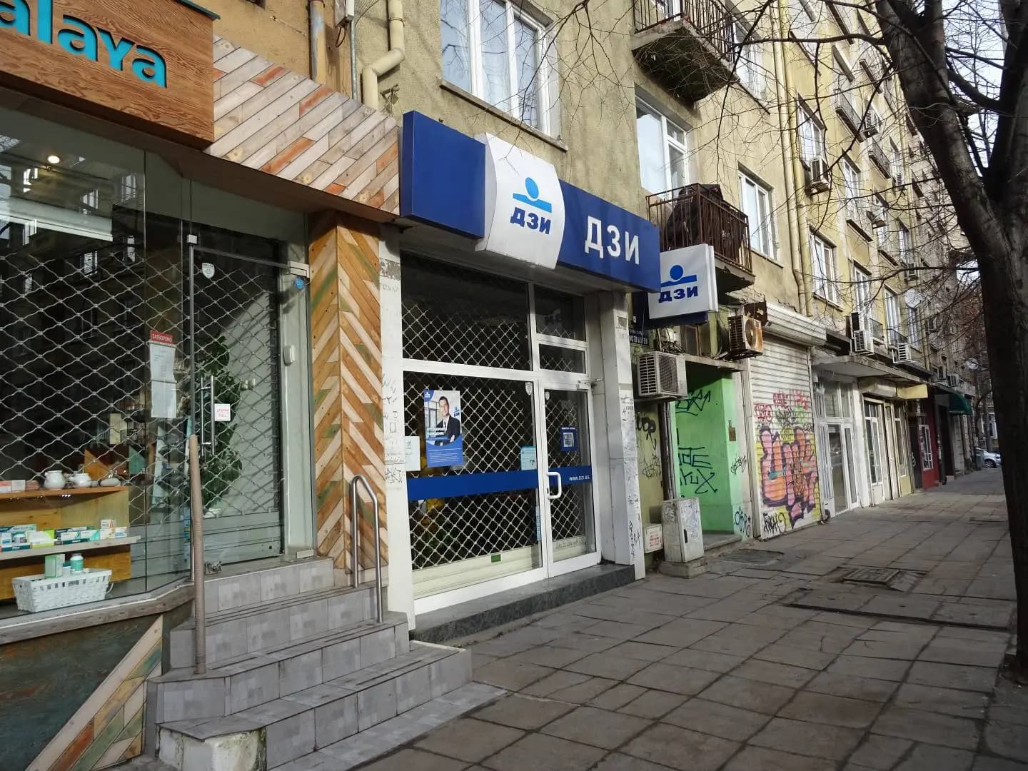 ДЗИ София