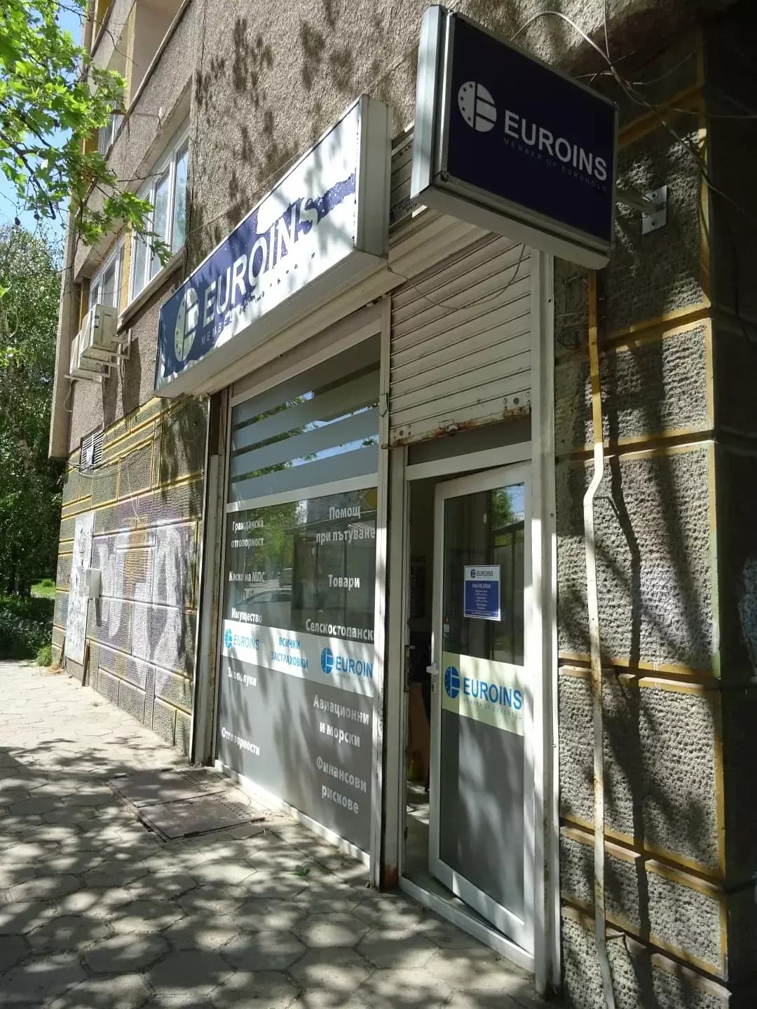 ЗД ЕВРОИНС АД
